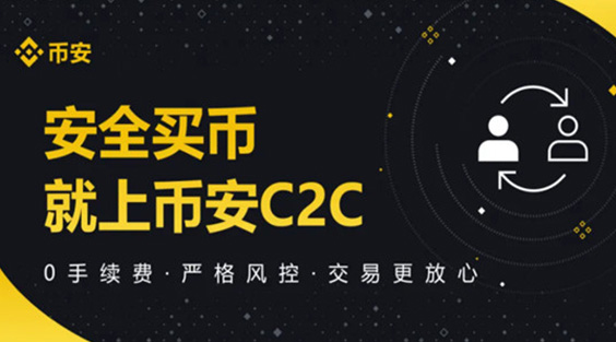 Binance iPhone下载