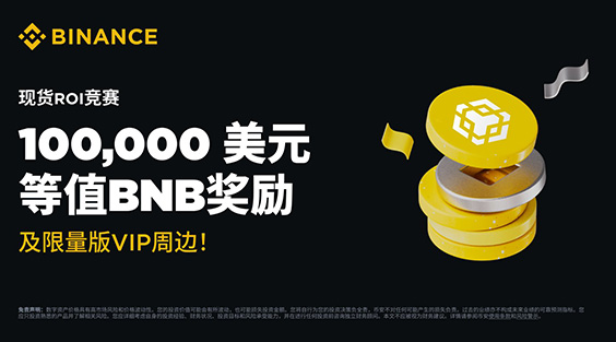 Binance iPhone下载